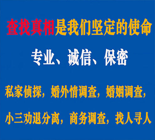 关于龙南锐探调查事务所